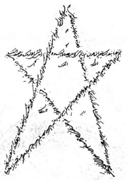 Haykal Symbol