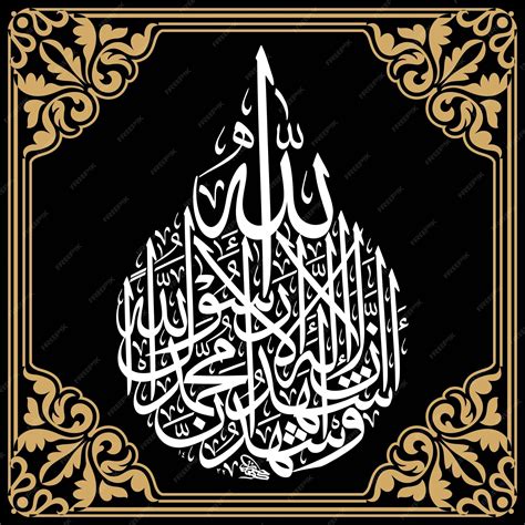 Islamic calligraphy
